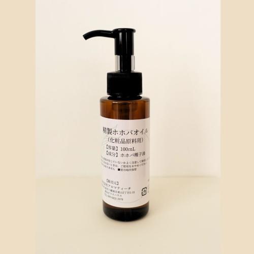 ホホバオイル100ｍ（アロマティーチ)