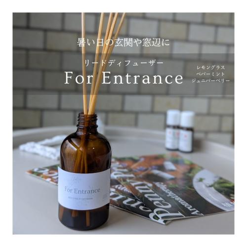 アロマリードディフューザーFor Entrance(100ml)