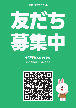 LINE公式アカウント開設＆お友だちに「プレゼント」企画1