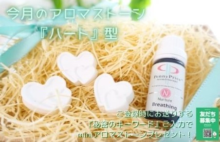 好評の「ハート型」をプレゼント1